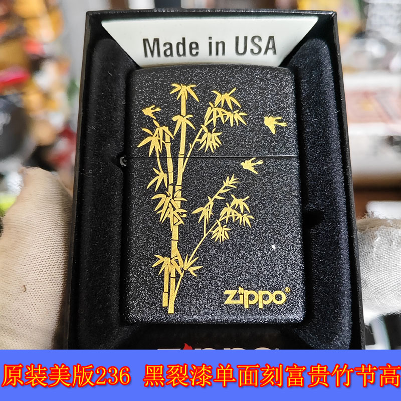 黑裂漆单面刻富贵竹煤油打火机