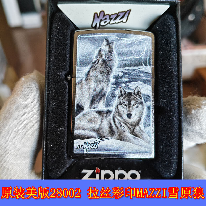 全新美产正品Zippo 芝宝17年美版28002拉丝MAZZI大师雪原狼打火机