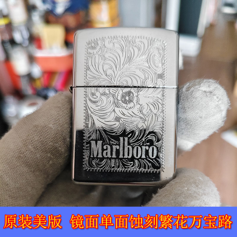 镜面蚀刻繁花万宝路收藏油打火机