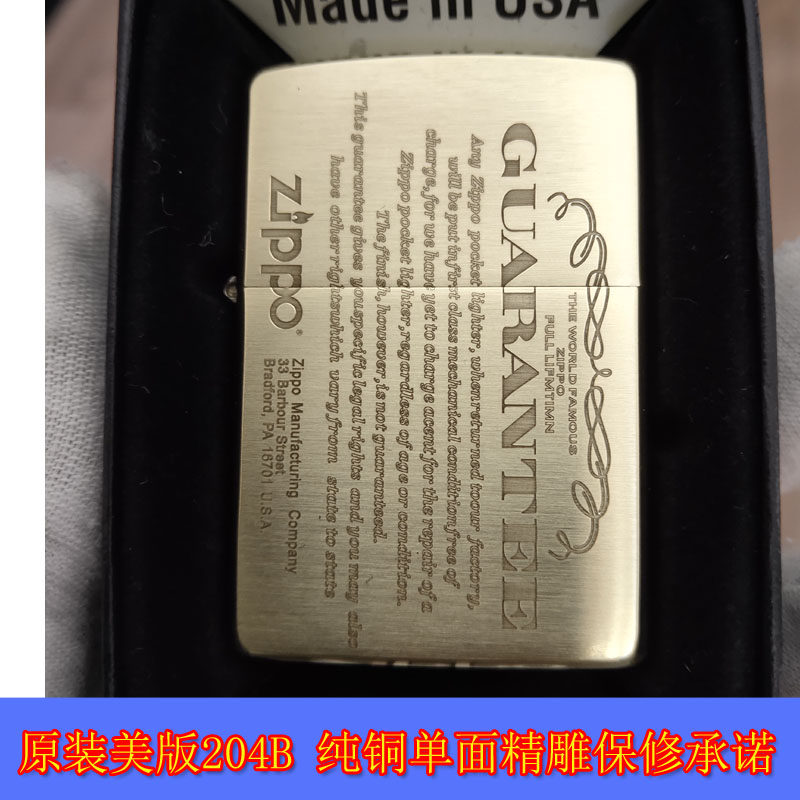 zippo纯铜礼物打火机