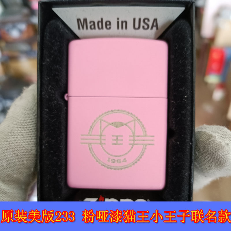 238粉哑漆猫王小王子联名款