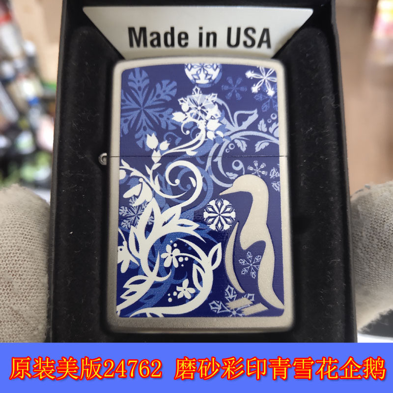原装正品zippo芝宝正版11年美版24762磨砂彩印青花雪花企鹅打火机