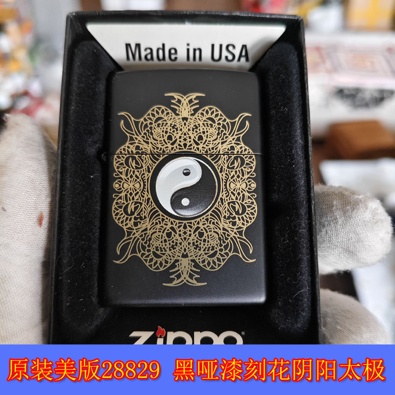 黑哑漆刻花阴阳太极男士油打火机