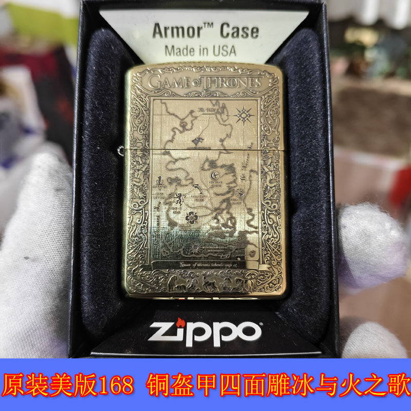 盔甲四面雕冰与火之歌油打火机