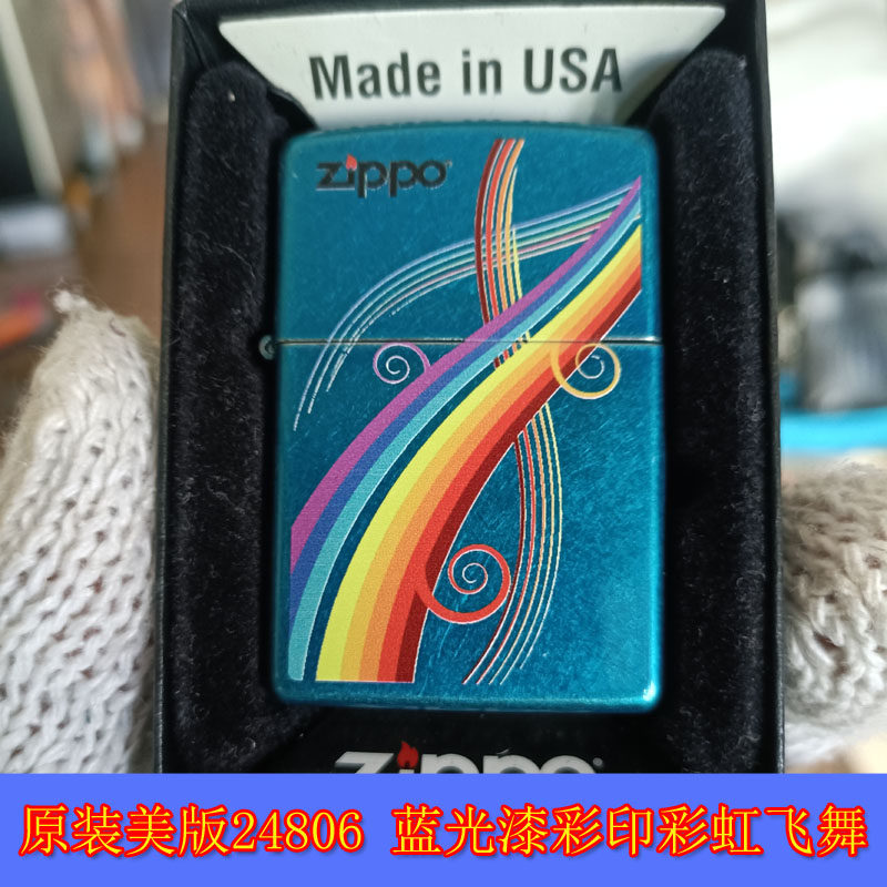 全新原装正品Zippo芝宝10年美版24806蓝光漆彩虹飞舞男士油打火机