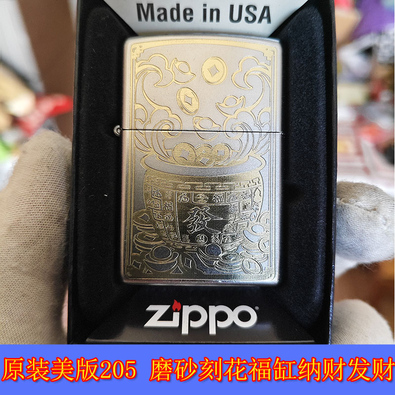 磨砂单面雕刻福缸纳财男打火机