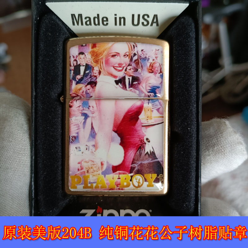 全新原装正品Zippo芝宝美版204B纯铜DY花花BOY俱乐部树脂贴章火机