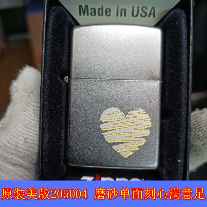 205-C0004磨砂刻心满意足