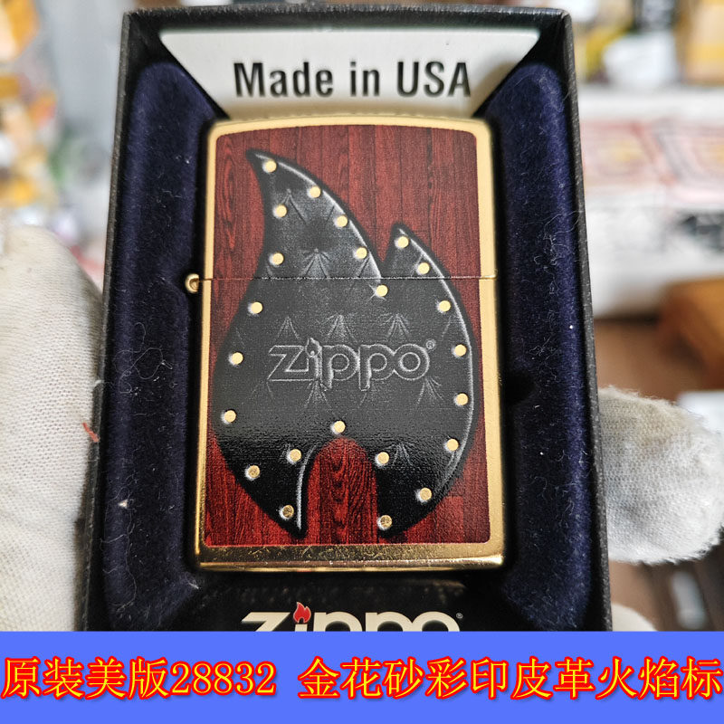 金花砂彩印皮革火焰标防风打火机