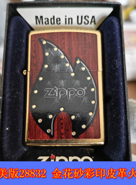 原装正品Zippo芝宝15年美版28832金花砂彩印皮革火焰标防风打火机