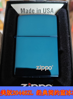 全新原装正品Zippo芝宝17年美版20446ZL蓝冰标志男士防风油打火机