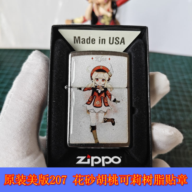 胡桃可莉树脂贴章打火机含手办