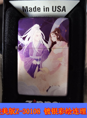 原装正品Zippo芝宝20年正版Z-30108镀银彩绘连理比翼眷侣油打火机