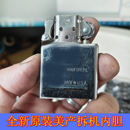 包邮全新原装美产正品Z牌打火机拆机内胆煤油机机芯无外壳银色版