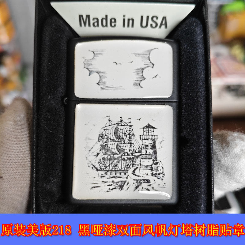 黑哑漆风帆灯塔双面树脂贴章机