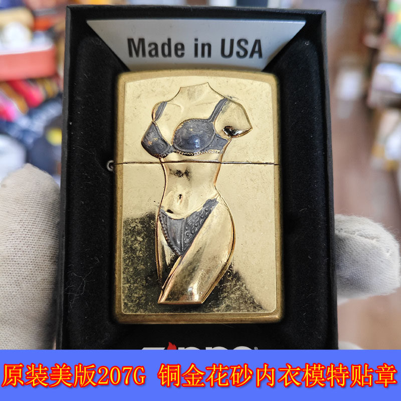 全新原装正品Zippo芝宝22年美版207G金花砂内衣模特贴章男打火机,ZIPPO/瑞士军刀/眼镜,ZIPPO/芝宝,淘宝优惠券,粉丝福利购,淘宝优惠卷