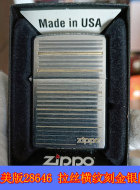 原装正品Zippo芝宝13年收藏美版28646拉丝刻金银间条标志油打火机