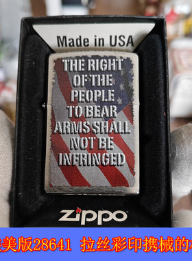 原装正品Zippo芝宝16年美版28641拉丝彩印携械的权利男士油打火机