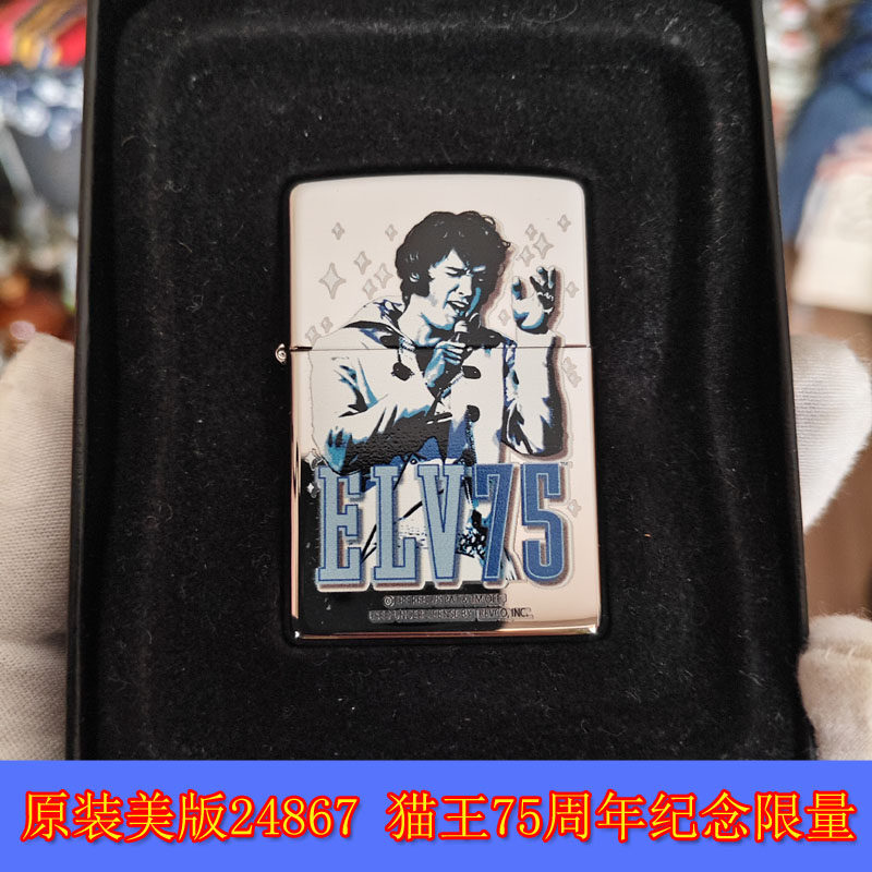 猫王ELVIS75周年纪念限量打火机