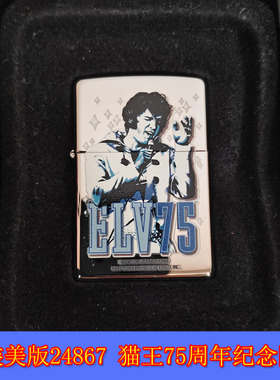原装正品Zippo 芝宝收藏09年24867猫王ELVIS75周年纪念限量打火机