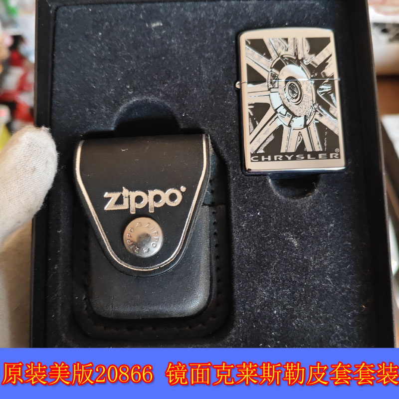 20866镜面克莱斯勒轮毂打火机