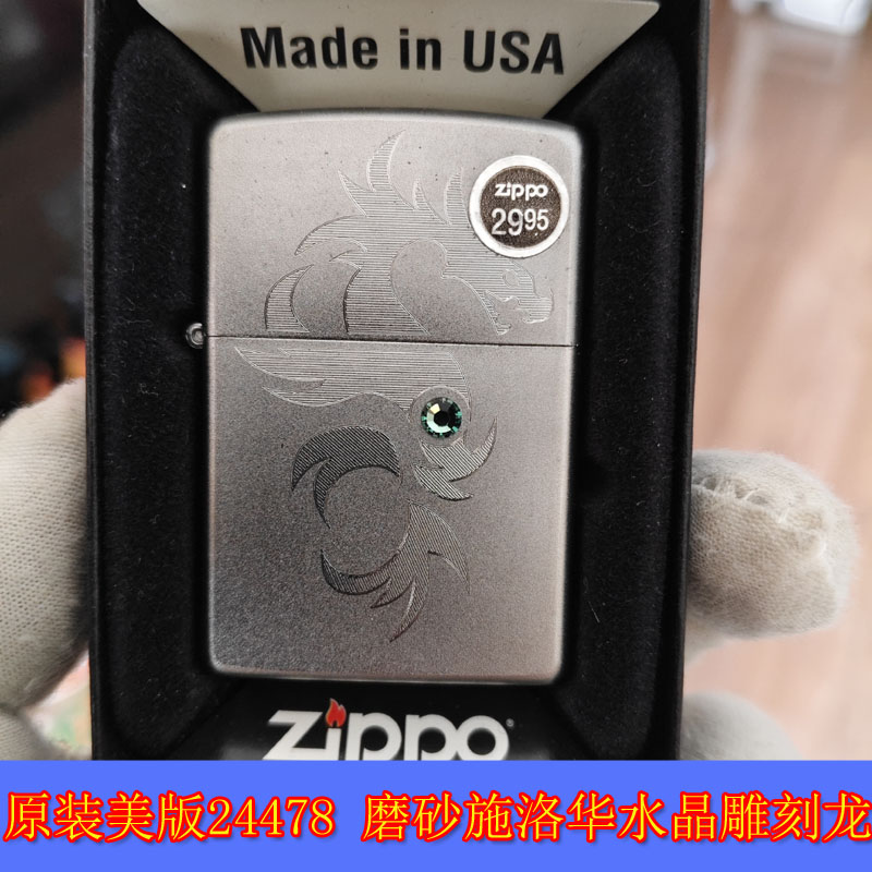 磨砂蚀刻镶嵌施洛华水晶龙打火机