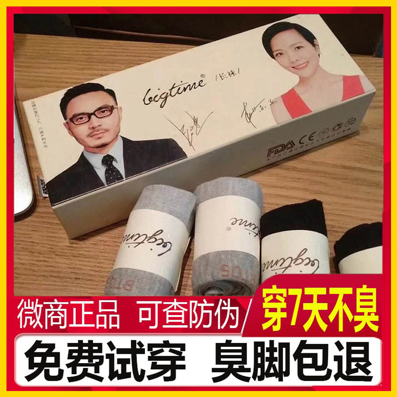 袜子棉透气防臭男女士