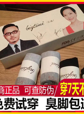 袜子棉透气防臭男女士
