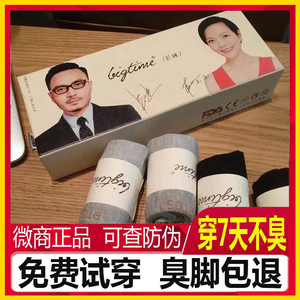 袜子棉透气防臭男女士