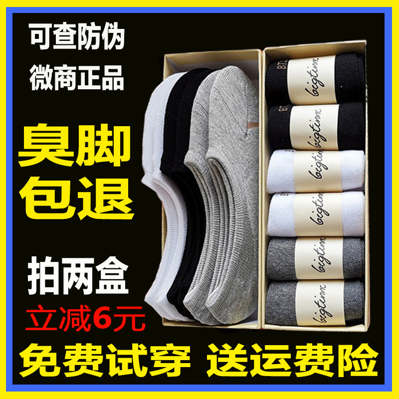 大防臭时代袜子正品男女同款春夏抗菌吸汗纯色时代款长棉袜短隐形