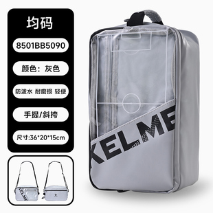 新KELME卡尔美足球鞋袋便携收纳袋防水透气运动足球装备包手提袋