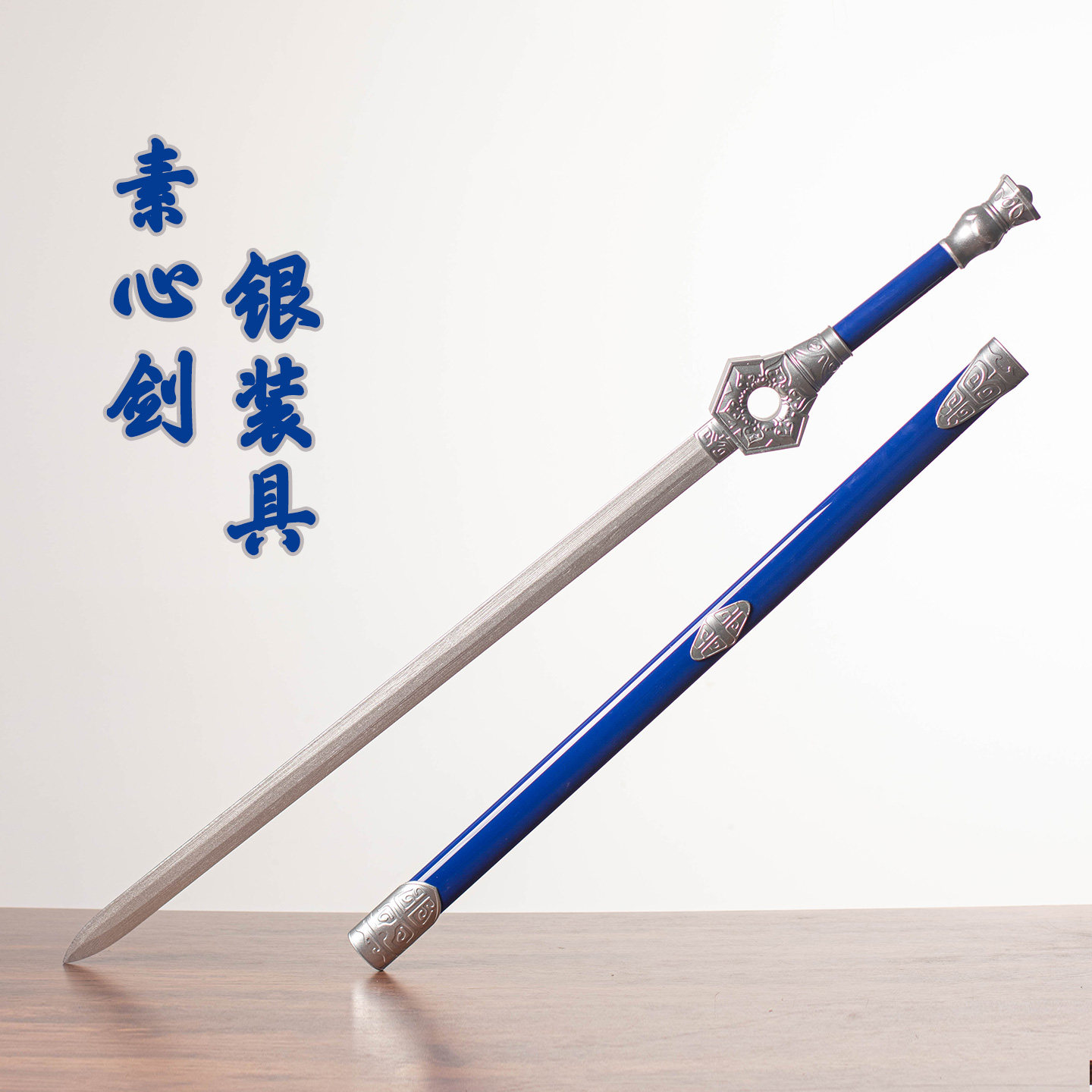 不良人姬如雪木质剑玩具