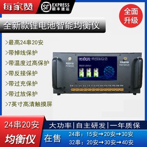 24串20安大功率锂电均衡仪器新能源车组装电池检测被动式品质保证