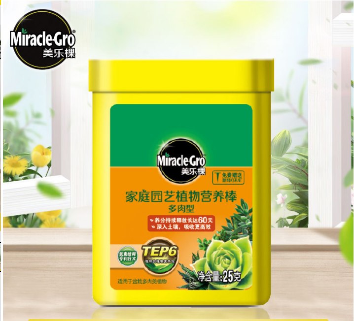 美乐棵家庭园艺多肉通用型棒状缓释肥料花卉盆栽果蔬智能肥24支装