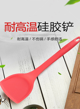 德国品质进口食品级硅胶高端炒菜工具易清洗耐高温烹饪铲防烫