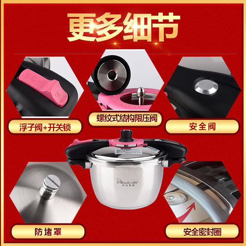 魔法料理售后专用配件压力锅