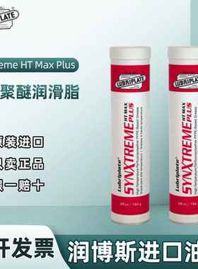 威氏Lubriplate Synxtreme HT Max Plus全氟聚醚高温白色润滑脂