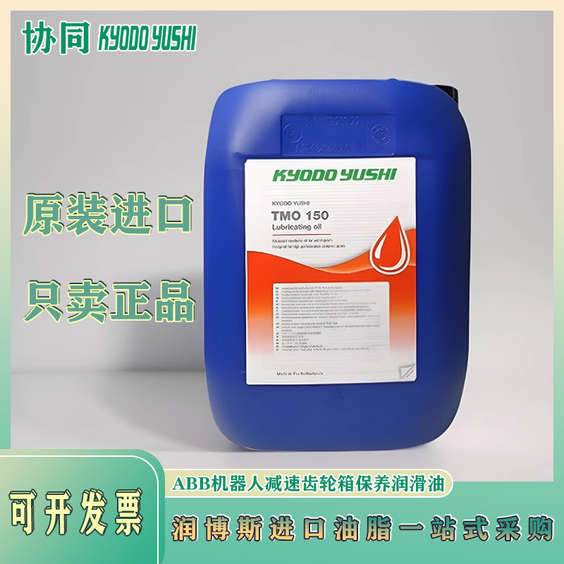 协同TMO150ABB机器人保养润滑油