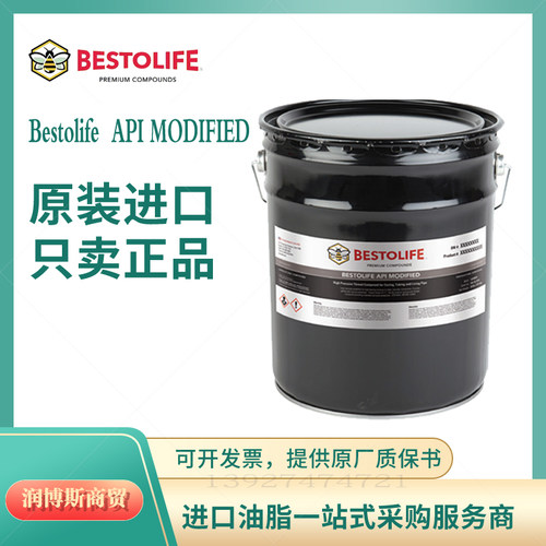 BestolifeAPIMODIFIED丝扣脂
