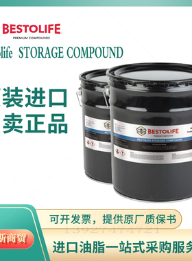 BESTOLIFE STORAGE COMPOUND（BSC）640235 防锈防腐蚀螺纹密封脂