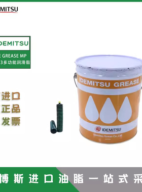 日本出光IDEMITSU DAPHNE GREASE MP No.0 1 2 3多功能极压润滑脂