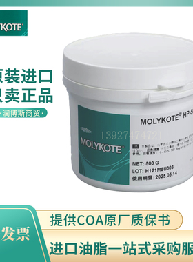 MOLYKOTE摩力克HP300HP500 870模具顶针耐高温全氟聚醚白色润滑脂