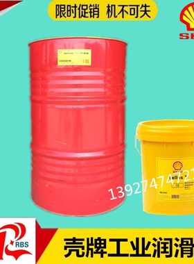 壳牌万利得Shell Morlina5 10 22 32 46 68主轴油 锭子油VG号 18L