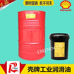 A32 A46 壳牌冷冻机油Shell VG号 A68 20L Refrigeration