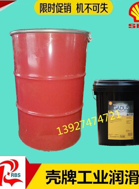 壳牌佳度Shell Gadus S5 V142W 00小型齿轮润滑剂|合成润滑脂18kg