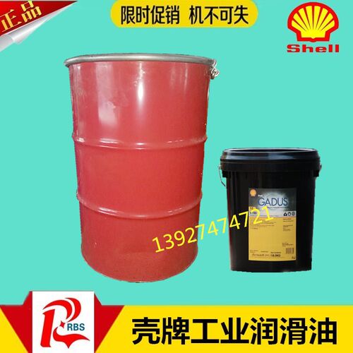 壳牌GadusS3T150J2轴承润滑脂