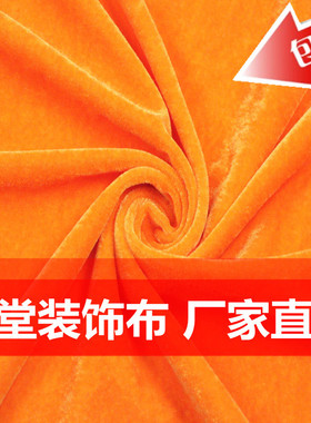 黄布金丝绒布料加厚绒布佛布桌布装饰品绸缎布佛堂盖佛红布金黄色