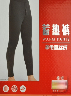 包邮 三枪内衣 男士棉裤 单件加厚蚕丝羊毛裤 光面顺滑60941