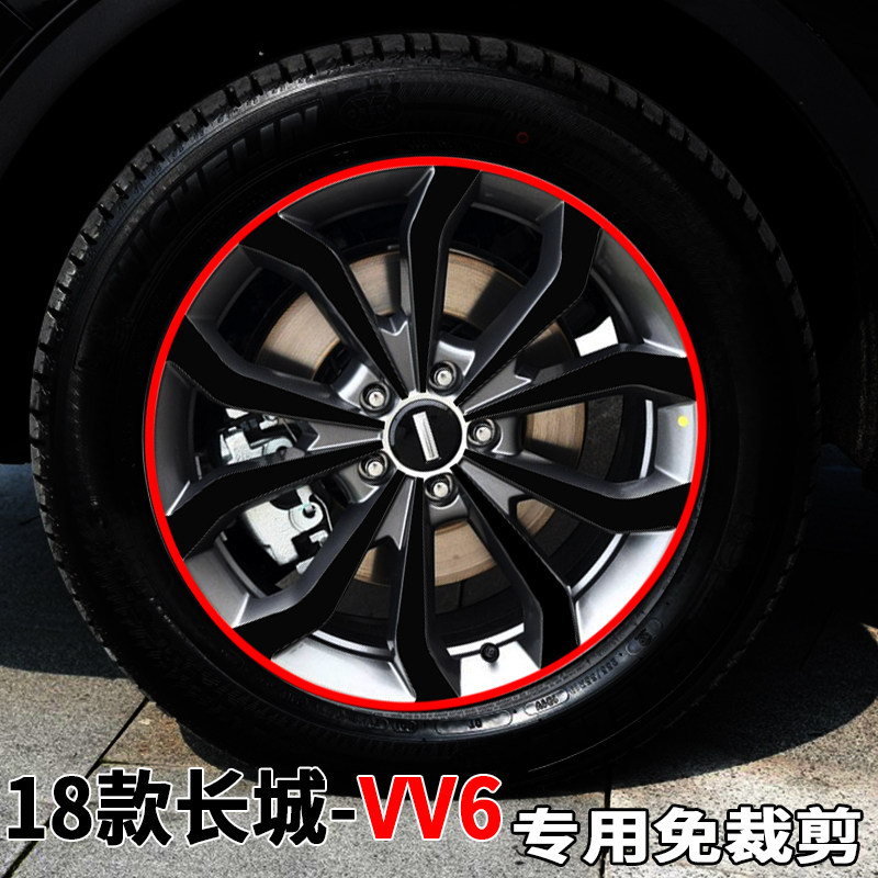 专用于长城魏派VV6轮毂贴纸vv6改装擦痕遮掩电镀碳纤维纹保护贴,汽车用品/电子/清洗/改装,汽车装饰贴/反光贴,淘宝优惠券,粉丝福利购,淘宝优惠卷