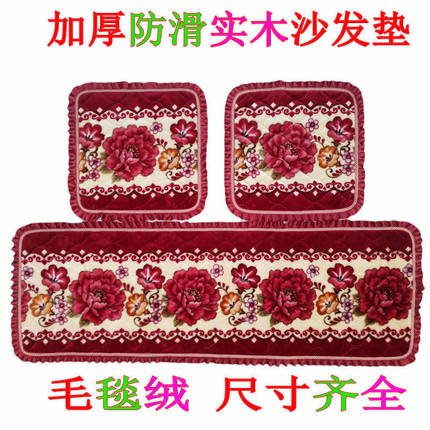 冬季加厚防滑法莱毛绒沙发垫113组合红木实木沙发坐垫老式沙发垫